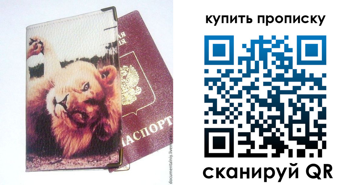 прописка иностранных граждан в Нижнем Новгороде