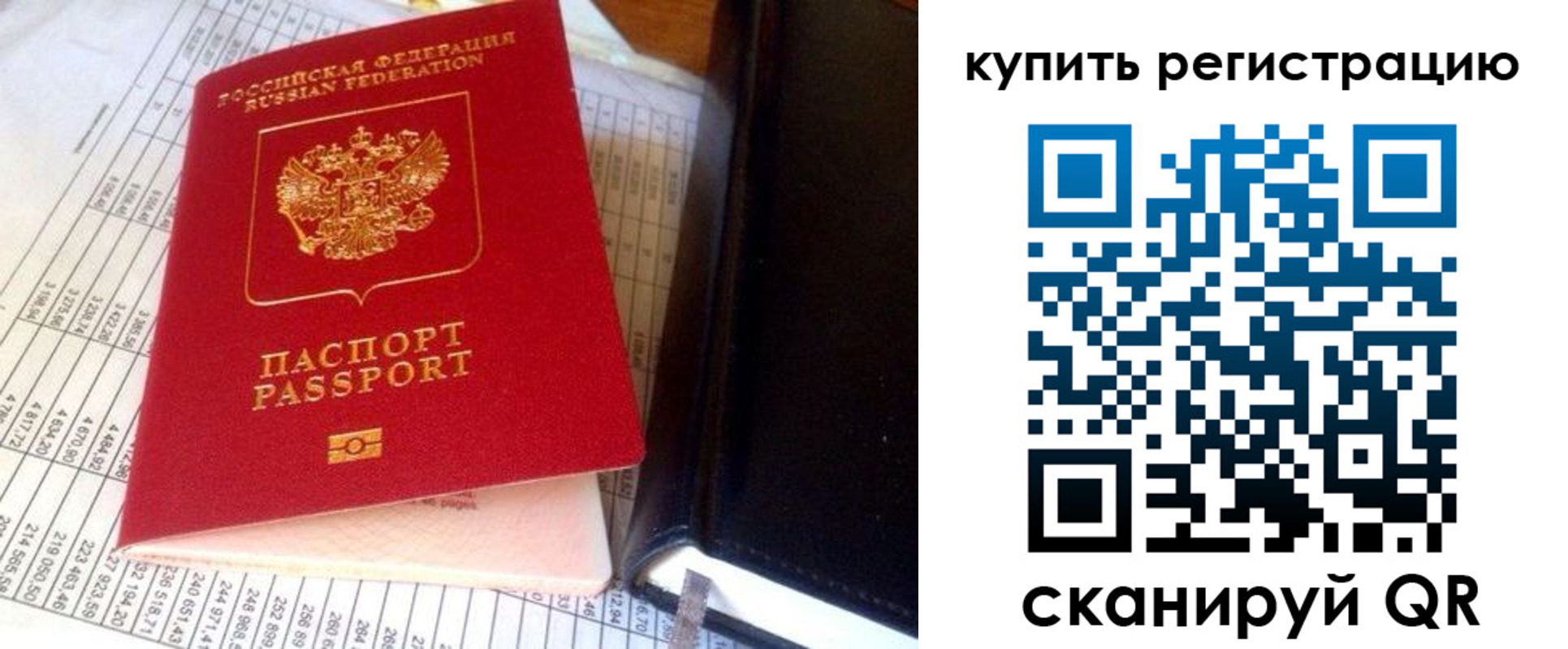 прописка иностранных граждан в Нижнем Новгороде