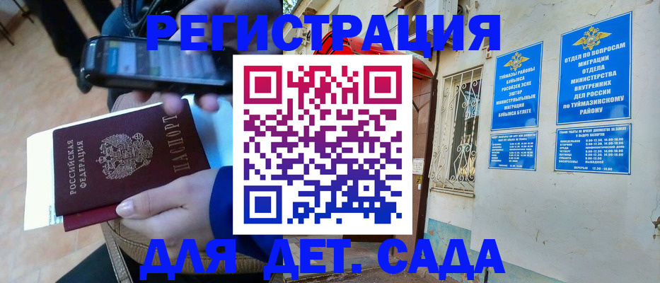 временная регистрация гарантия в Нижнем Новгороде