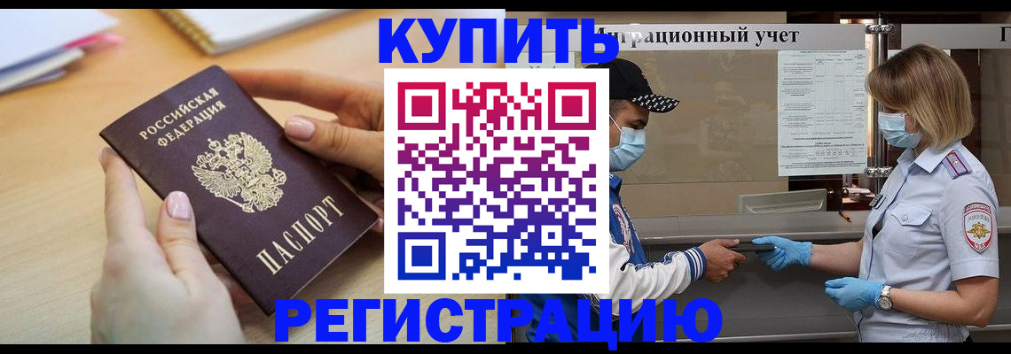 временная регистрация гарантия в Нижнем Новгороде