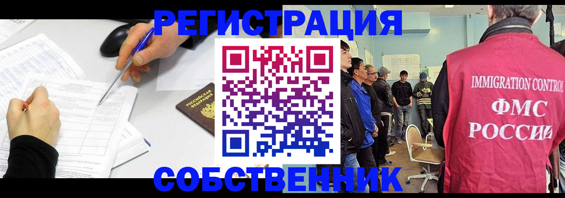 временная регистрация в квартире в Нижнем Новгороде