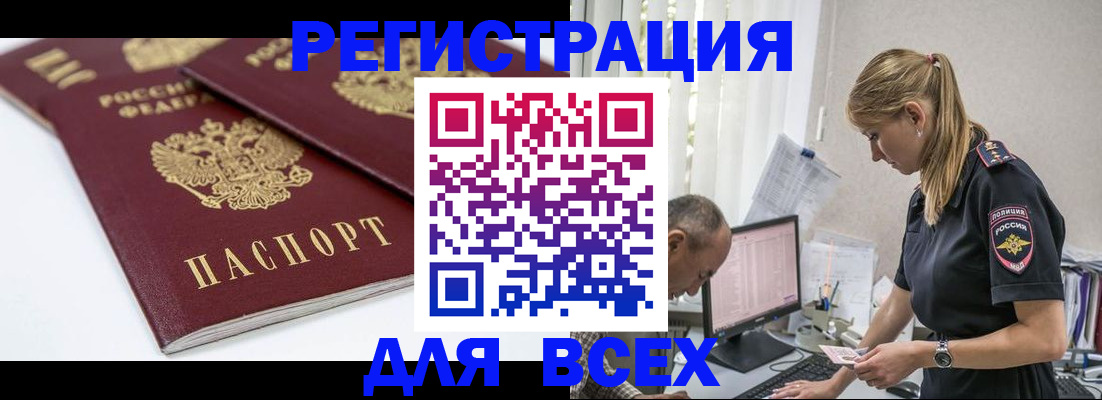 где прописаться в Нижнем Новгороде