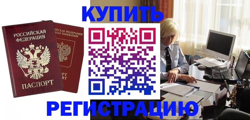 прописка законно в Нижнем Новгороде