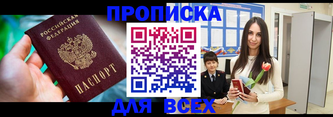 найти адрес прописки в Нижнем Новгороде